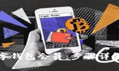 如何开通宜家数字钱包会