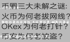   如何在TPWallet中删除转账