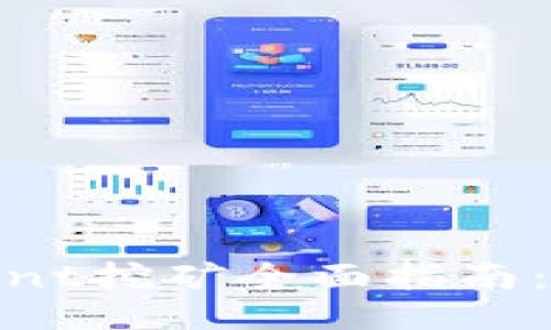 思路

TPWallet EtheVent挖矿全面指南：如何高效赚取收益