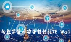 思考和关键词如何将火币