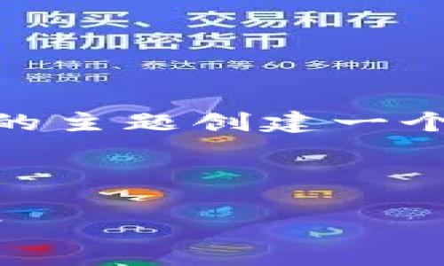 为了更好地帮助你，我将围绕“TPWallet 1.2.5”的主题创建一个、相关关键词、大纲、内容以及回答一些相关问题。

### 

TPWallet 1.2.5使用指南：安全、功能与最佳实践