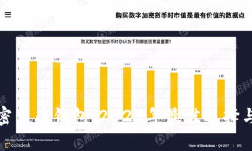 最火的加密货币钱包：2023年最佳选择与实用指南