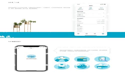 TokenPocket 是一个多链钱包，支持多种加密货币和区块链应用。关于它是否属于国家管控的问题，实际上要从多个方面进行分析。

### 国家管控背景

1. **数字货币监管**：在许多国家，数字货币和相关服务的监管政策尚未成熟。在某些国家，政府对加密货币的态度取决于其经济政策和技术发展的需要。

2. **钱包服务的法律地位**：不同国家对加密钱包的法律定义也不尽相同，某些国家可能会选择监管，而另一些国家则可能保持相对宽松的态度。

### TokenPocket 的定位

1. **去中心化特性**：TokenPocket 是一款去中心化的钱包软件，用户对自己的资产和私钥拥有完全的控制权。这种特性意味着它并不直接依赖中央机构。

2. **全球市场**：TokenPocket 旨在服务全球用户，实际上其业务和用户群体遍布多个国家和地区。

### 国家管控的可能性

1. **法律遵从性**：如果一个国家或地区采用严格的加密货币监管政策，TokenPocket 可能需要遵循当地的法律，例如反洗钱（AML）和客户身份验证（KYC）。

2. **实际操作中的灵活性**：尽管TokenPocket是去中心化的，但在某些情况下，它可能需要与国家政府或监管机构进行合作，以确保其服务的合法性。

### 结论

TokenPocket 作为一个去中心化钱包，原则上不受单一国家的直接管控，但在某些国家和地区它可能需要遵循相关法律法规。用户在使用 TokenPocket 或其他加密服务时，应该关注所在国家的监管政策，以确保自己的合法性与安全性。

如果你对这个问题有更多想要探讨的内容，欢迎提问！
