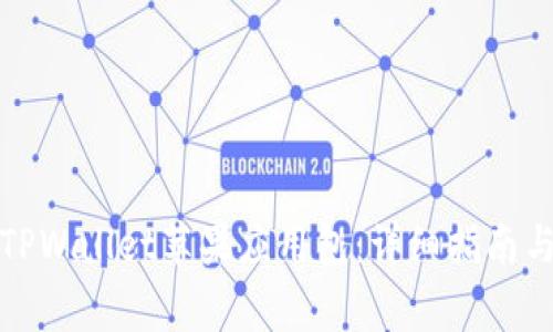 如何下载安装TPWallet苹果应用包：详细指南与常见问题解答