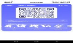 baioti如何彻底卸载TPWalle