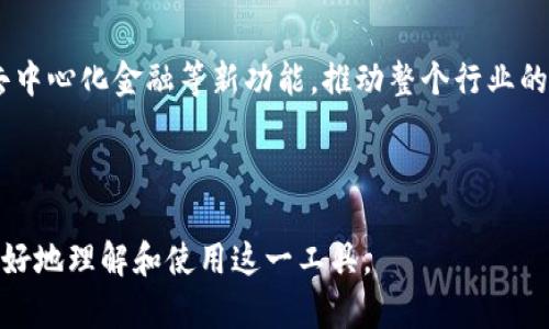 tlbc数字钱包：安全、高效的虚拟货币管理工具

数字钱包, tlbc, 虚拟货币, 安全支付/guanjianci

## 内容主体大纲

1. 什么是tlbc数字钱包
   - tlbc数字钱包的定义
   - 发展背景和历史

2. tlbc数字钱包的主要功能
   - 存储与管理虚拟货币
   - 安全交易和支付
   - 交易记录查询

3. 为什么选择tlbc数字钱包
   - 安全性分析
   - 用户友好的接口
   - 多种货币支持

4. 如何创建和使用tlbc数字钱包
   - 下载与安装流程
   - 钱包创建步骤
   - 如何添加和转账虚拟货币

5. tlbc数字钱包的缺点和风险
   - 安全风险的分析
   - 法律合规性问题

6. 常见问题解答
   - tlbc数字钱包如何确保用户安全？
   - 如何找回tlbc数字钱包的丢失密码？
   - tlbc数字钱包是否支持所有类型的虚拟货币？
   - 如何与tlbc数字钱包客服联系？
   - 如何在tlbc数字钱包中进行货币兑换？
   - tlbc数字钱包的未来发展趋势是什么？

---

## 正文内容

### 1. 什么是tlbc数字钱包

tlbc数字钱包是一种用于存储、管理和进行虚拟货币交易的数字工具。它设计用来简化和安全化用户的虚拟货币管理方式。随着数字货币的日益普及，tlbc数字钱包为用户提供了方便的支付和交易手段，使用户能够轻松地进行虚拟货币的买卖与转账。

tlbc数字钱包的历史可以追溯到比特币的诞生。最初，数字钱包的功能相对简单，仅用于存储比特币。随着区块链技术的发展，越来越多的公司和个人开始接受数字货币，数字钱包的功能也逐渐丰富，成为一个完整的生态系统。

### 2. tlbc数字钱包的主要功能

#### 2.1 存储与管理虚拟货币

tlbc数字钱包能够支持多种虚拟货币存储，例如比特币、以太坊、tlbc等。用户可以在一个平台上管理多种资产，大大提高了便捷性。此外，tlbc数字钱包会自动为用户进行资产汇总，帮助用户更好地了解自己的财务状况。

#### 2.2 安全交易和支付

tlbc数字钱包提供了高水平的安全性，利用多重签名技术和加密算法保护用户的数据和资产。在进行交易时，tlbc数字钱包会通过推送通知来确认用户的交易请求，确保每一笔交易都经过用户的操作，从而避免任何未授权的交易。

#### 2.3 交易记录查询

用户可以通过tlbc数字钱包随时查询自己的交易记录和余额情况，所有交易记录均可追溯，为用户提供了更高的透明度和信任度。这种记录功能也有助于用户在进行税务申报时，使得管理财务变得更加轻松。

### 3. 为什么选择tlbc数字钱包

#### 3.1 安全性分析

tlbc数字钱包采用最新的安全技术，使用户资产得到充分保护。以冷存储和热存储结合的方式来存储用户的虚拟货币，冷存储可避免网络攻击，而热存储则便于用户随时进行交易。此外，tlbc还提供用户身份验证、指纹识别等更为安全的功能。

#### 3.2 用户友好的接口

tlbc数字钱包的界面设计非常直观，用户无论是新手还是有经验的用户，都能轻松上手。工程师和设计师团队致力于为用户提供最佳的使用体验，确保每一步操作都流畅无障碍。

#### 3.3 多种货币支持

tlbc数字钱包不仅支持主流的比特币和以太坊，还支持多种小众虚拟货币，因此满足了用户多样化的需求。这使得用户可以在同一个钱包内进行多种资产的管理，节省了用户寻找和使用不同钱包的时间与精力。

### 4. 如何创建和使用tlbc数字钱包

#### 4.1 下载与安装流程

使用tlbc数字钱包的第一步是下载并安装应用程序。用户可以在官方网站或应用商店找到对应的版本，确保下载的版本是最新的并且安全。安装过程简单，用户只需按照屏幕上的指示操作即可。

#### 4.2 钱包创建步骤

安装完成后，用户需创建一个新钱包。系统会引导用户选择密码，并生成助记词，助记词是恢复钱包的重要凭证，用户应妥善保管。创建完成后，用户将会获得一个唯一的钱包地址。

#### 4.3 如何添加和转账虚拟货币

用户可以通过各种方式向tlbc数字钱包添加虚拟货币，包括通过交易所转入或从其他钱包转账。转账操作也非常简单，用户只需输入接收方的地址和转账金额，确认后即可完成转账。

### 5. tlbc数字钱包的缺点和风险

#### 5.1 安全风险的分析

尽管tlbc数字钱包已采取多重安全措施，但用户仍需警惕潜在的安全风险，如网络钓鱼、黑客攻击等。选择安全性高的密码、定期更换密码以及开启双重认证都是保护账户安全的重要方法。

#### 5.2 法律合规性问题

数字货币的法律地位因国家而异，在某些国家可能存在法律风险，因此用户在使用tlbc数字钱包时，应了解所在国有关虚拟货币的相关法规。此外，tlbc也需遵循反洗钱和KYC（了解你的客户）等法律要求。

### 6. 常见问题解答

#### 6.1 tlbc数字钱包如何确保用户安全？

tlbc数字钱包采取多种措施确保用户安全。首先，采用高级加密技术保护用户数据，其次，实施双重身份验证，最后，设立安全团队不断监测和处理潜在的安全风险。

#### 6.2 如何找回tlbc数字钱包的丢失密码？

用户若忘记密码，可通过助记词或密码恢复机制进行重置，tlbc数字钱包提供详细的用户指南，帮助用户找到合适的方法进行密码恢复。

#### 6.3 tlbc数字钱包是否支持所有类型的虚拟货币？

tlbc数字钱包支持多种主流虚拟货币，包括比特币、以太坊等，但用户在使用前需查阅官方说明来确认所需支持的具体货币类型。

#### 6.4 如何与tlbc数字钱包客服联系？

用户若有任何疑问或问题，可以通过官方客服邮箱、客服电话或社交媒体联系客服。tlbc数字钱包的客服团队将在规定时间内予以解答，确保用户能够顺利使用钱包功能。

#### 6.5 如何在tlbc数字钱包中进行货币兑换？

tlbc数字钱包为用户提供了内置的货币兑换功能，用户只需选择需要兑换的货币对和金额，系统将自动计算兑换后的金额，用户通过确认后即可完成兑换。

#### 6.6 tlbc数字钱包的未来发展趋势是什么？

随着区块链技术的成熟和数字货币市场的不断扩大，tlbc数字钱包将会不断更新与完善，增添智能合约、去中心化金融等新功能，推动整个行业的发展，为用户提供更加全面的服务。

---

这篇内容为tlbc数字钱包提供了全面的介绍和分析，并试图覆盖用户可能提出的各类问题，以帮助他们更好地理解和使用这一工具。