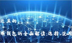 思考一个接近且的加密数