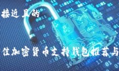 思考一个接近且的巴拿马