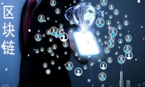   TPWallet一直在授权中：解决常见问题与使用体验 / 

 guanjianci TPWallet, 授权问题, 加密钱包, 数字资产管理 /guanjianci 

## 内容主体大纲

1. 引言
   - 简介TPWallet的功能和重要性
   - 用户在使用过程中可能遇到的授权问题

2. TPWallet授权过程介绍
   - TPWallet的授权机制
   - 不同场景下的授权需求

3. 常见授权问题分析
   - 授权一直处于等待状态的原因
   - 网络问题与授权的关系
   - 钱包配置错误导致的授权失败

4. 解决TPWallet授权问题的方法
   - 步骤一：检查网络连接
   - 步骤二：重启应用
   - 步骤三：清除缓存
   - 步骤四：重新授权

5. 如何TPWallet的使用体验
   - 设置推荐与安全性的平衡
   - 定期更新应用程序
   - 加强个人数据隐私保护

6. 结论
   - 重申TPWallet的重要性
   - 提示用户注意事项

7. 常见问题解答
   - 问题1：TPWallet授权失败会导致什么问题？
   - 问题2：我应该如何安全地使用TPWallet？
   - 问题3：TPWallet有哪些实用功能？
   - 问题4：如何备份我的TPWallet资产？
   - 问题5：如何联系TPWallet客服解决问题？
   - 问题6：TPWallet的未来发展趋势是什么？

---

## 内容

### 引言

在数字资产管理日益重要的今天，TPWallet作为一款多功能的加密钱包，提供了方便、安全的资产管理体验。然而，许多用户在使用TPWallet时可能会遇到“授权一直在等待中”的问题。这不仅影响了用户的使用体验，也让用户对钱包的安全性产生疑虑。在本文中，我们将深入探讨TPWallet授权过程、常见问题以及解决方案，帮助用户避免不必要的麻烦，提升使用体验。

### TPWallet授权过程介绍

TPWallet的授权机制旨在为用户提供安全可靠的数字资产管理服务。用户在使用TPWallet时，通常需要完成一系列的授权步骤，以确保钱包的安全性和私密性。授权的场景包括但不限于首次登录、连接外部平台或进行交易等。了解这些授权过程对于用户来说是十分重要的，可以帮助用户在进行操作时规避潜在的问题。

### 常见授权问题分析

#### 授权一直处于等待状态的原因

许多用户在使用TPWallet时常遇到授权一直处于等待状态的问题。这种情况通常由以下几个原因引起：

1. **网络状况不良**：TPWallet依赖于稳定的网络连接。在网络不佳时，授权请求可能得不到及时的处理，导致长时间处于等待中。
  
2. **应用程序问题**：如果TPWallet版本过旧或者存在bug，可能会影响授权功能，甚至导致崩溃或无反应的情况。

3. **服务器问题**：TPWallet的后台服务器如果发生异常，也可能导致用户的授权请求无法得到处理。

4. **用户操作**：错误的操作或配置可能会影响授权过程。例如，如果用户在手机上切换了不同的网络环境，可能会造成授权失败。

#### 网络问题与授权的关系

网络问题在数字钱包的使用中扮演着非常重要的角色。TPWallet的所有操作都依赖于网络连接，如果网络不畅，会直接影响到授权请求的发送与接收。用户应定期检查网络连接的稳定性，并在需要时尝试重启路由器或者更换Wi-Fi网络。同时，使用移动数据连接也可能影响TPWallet的授权。如果在使用过程中授权失败，可以尝试切换网络，观察是否能解决问题。

#### 钱包配置错误导致的授权失败

用户在进行TPWallet的初步设置时，如果配置不当，可能会导致后续的授权操作失败。例如，在选择区域或语言时若选择错误，可能会导致账户权限设置不当，从而影响授权。此时，用户可以尝试重新配置钱包的设置，并确保所有信息都是正确的。在进行这些操作时，用户应当仔细阅读每一步说明，以避免错误配置导致的授权问题。

### 解决TPWallet授权问题的方法

#### 步骤一：检查网络连接

在遇到授权问题时，首先应该检查网络连接。用户可以尝试通过手机或计算机访问其他网站，确认网络连接是否正常。如果没有问题，可以尝试重启TPWallet或者更换网络，确保重新发送授权请求。

#### 步骤二：重启应用

有时，简单地重启TPWallet应用程序就可以解决问题。通过关闭应用程序并重新打开，用户可以重新进行一次授权请求，常常能有效解决待授权状态的问题。

#### 步骤三：清除缓存

TPWallet在使用过程中会生成一些缓存数据，偶尔这些数据可能会对应用正常运行产生负面影响。用户可以通过进入手机的设置菜单，找到TPWallet，选择“清除缓存”选项，删除过期的缓存数据，然后再次尝试授权操作。

#### 步骤四：重新授权

如果以上步骤都无法解决问题，用户可以尝试删除TPWallet应用，然后重新下载并安装。这将清除所有的数据和配置，用户可以在重新安装完毕后重新进行授权。

### 如何TPWallet的使用体验

为了提高TPWallet的使用体验，用户可以采取以下几个策略：

1. **设置推荐与安全性的平衡**：在使用TPWallet时，用户应当在推荐设置和安全设置之间找到一个平衡点。推荐操作有助于提高资产的流动性，但安全性则是资产保护的基础。

2. **定期更新应用程序**：TPWallet会定期推出新版本，以修复问题和增加新功能。用户应当定期检查应用商店，确保自己的TPWallet是最新版本，避免因此错过重要更新。

3. **加强个人数据隐私保护**：在使用TPWallet时，用户应注意个人数据的保护。使用强密码，并定期更换密码，可以提高账户的安全性。尽量避免在公共网络环境中进行敏感操作。

### 结论

TPWallet作为一款优秀的数字资产管理工具，为用户提供了安全、便捷的使用体验。了解授权机制和常见问题，能够帮助用户更有效地使用TPWallet，避免不必要的麻烦。同时，结合建议，可以进一步提升使用的体验。希望本文能为广大TPWallet用户提供实用的指导和建议。

### 常见问题解答

#### 问题1：TPWallet授权失败会导致什么问题？

TPWallet授权失败可能导致用户无法访问自己的数字资产，无法完成交易和操作。在某些情况下，如果授权过程涉及到账户安全，可能会导致账户处于风险状态。

#### 问题2：我应该如何安全地使用TPWallet？

安全使用TPWallet的关键在于使用强密码、定期更换密码，并且尽量在安全的网络环境中进行操作。同时，用户应避免在公共场合使用TPWallet，以降低风险。

#### 问题3：TPWallet有哪些实用功能？

TPWallet不仅支持多种加密货币的存储与交易，还提供了资产管理、市场行情查看、交易历史查询等功能，用户在不同需求下可以灵活使用。

#### 问题4：如何备份我的TPWallet资产？

一般来说，用户在设置TPWallet时需要记录助记词或私钥，将其安全保管，以防丢失或忘记密码导致无法恢复资产。

#### 问题5：如何联系TPWallet客服解决问题？

TPWallet提供多种联系方式，用户可以通过官网、社交媒体或应用内反馈功能与客服取得联系，获取专业的帮助。

#### 问题6：TPWallet的未来发展趋势是什么？

随着加密货币市场的发展，TPWallet也将不断推出新功能，以提升用户体验，比如更多的资产支持、多样化的交易模式等。