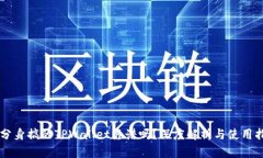 用分身搞的TPWallet靠谱吗？