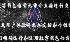 bianwei转币免费数字钱包：