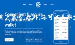   如何将自己的新币上架到