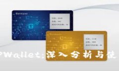 比特TPWallet：深入分析与使