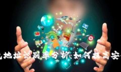 区块链钱包地址识别率分