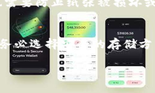 私钥在区块链和加密货币的世界中是一个至关重要的概念，尤其是在使用像tpwallet这样的数字钱包时。以下是关于tpwallet的私钥用途的详细解读：

私钥的基本概念
私钥是一个长字符串，它由随机生成的字符组成。在区块链技术中，每个账户都需要一个独特的私钥来进行身份验证和交易。私钥是区块链中控制和访问加密资产的关键。当用户想要向其他用户发送加密货币或进行任何形式的交易时，必须使用其私钥进行签名。

私钥的用途
在tpwallet中，私钥的主要用途包括：

h41. 资产控制/h4
私钥使用户能够完全控制他们的加密资产。无论是比特币、以太坊还是其他代币，只有拥有私钥的人才能移动其资产。因此，私钥是数字资产的“通行证”。

h42. 交易签名/h4
每当用户进行交易时，必须用私钥对交易进行签名。这是为了确保交易的合法性并防止未授权的访问。只有与提供私钥对应的公钥相匹配的交易，才能被验证并添加到区块链中。

h43. 提高安全性/h4
私钥的保密性直接关系到用户资产的安全。tpwallet提供多种安全措施来保护私钥，如两步骤验证和冷存储选项，以确保用户的资产不受黑客攻击和其他安全隐患的影响。

h44. 数据完整性/h4
私钥在确认交易的完整性方面也起着重要作用。通过私钥签名的交易可以确保交易数据在传输过程中没有被篡改，从而保护用户免受欺诈和双重花费的问题。

安全存储私钥
正如我们知道的，私钥的安全存储是至关重要的。用户可以选择几种存储方式来确保私钥的安全，包括：

h41. 硬件钱包/h4
硬件钱包是最安全的存储私钥的方式之一。它将私钥存储在物理设备中，并且在进行交易时不会将私钥暴露到互联网上，极大地减少了被黑客攻击的风险。

h42. 冷存储/h4
冷存储是指将私钥离线存储。用户可以将其私钥写下并保存在安全的物理位置，或者将其储存在电脑中，但需要确保该电脑没有连接到互联网。

h43. 纸钱包/h4
纸钱包是另一种选择，用户可以将私钥打印在纸上，并妥善保存。纸钱包在长时间不使用加密资产时是一个好选择，但也需要防止纸张被损坏或遗失。

结论
在tpwallet及其他数字钱包中，私钥是用户资产安全的关键。拥有和妥善管理私钥对每个加密货币用户来说至关重要。务必选择安全的存储方式，以避免潜在的资产损失。此外，了解私钥的使用和最佳实践，将帮助用户更好地进行加密货币投资和管理。

这样的结构不仅清晰地解答了私钥的用途，还能够让读者深入理解其重要性，增强他们对加密资产安全管理的认知。