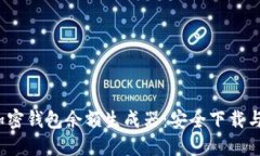 2023年加密钱包余额生成器