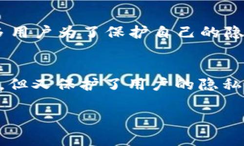 关于TPWallet地址是否能显示来源地的问题，实际上涉及到区块链技术的特性和加密货币的隐私保护机制。

1. TPWallet与区块链的特性
TPWallet是一款支持多种加密货币的数字钱包，它允许用户安全地存储、管理及交易数字资产。区块链技术本身是一个去中心化、公开透明的分布式账本，所有的交易信息都可以在区块链上查阅，但用户的个人身份信息通常是匿名的。

2. 地址的隐私性
每一个TPWallet地址在区块链上都是匿名的，意思是你无法通过钱包地址直接追踪到个人身份或具体的地理位置。地址本身只是一串字符，没有包含任何与用户身份有关的信息。

3. 如何查看交易信息
虽然个人身份无法被追踪，但你仍然可以通过区块链浏览器查看某个特定TPWallet地址的交易记录、余额等信息。这些信息都是公开的，但是并不会透露出这个地址属于哪个人或哪个机构。

4. 区块链的透明性和隐私性
区块链的透明性意味着所有的交易都可被查看，但这并不等于意味着可以确认交易背后的用户身份。许多用户为了保护自己的隐私，会采取各种措施，例如使用多个钱包地址、混合服务等，进一步增强匿名性。

5. 结论
总的来说，TPWallet地址本身无法直接显示是来自哪里，这也是加密货币迷人之处之一：它虽然公开透明，但又保护了用户的隐私。用户在进行交易时，应该谨慎对待个人信息和交易记录，确保在增强安全性的同时享受数字货币的便利。

通过这样的结构和内容，能够较为清晰地解释TPWallet地址的隐私性以及区块链的特点。