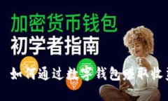 TPWallet——如何通过数字钱