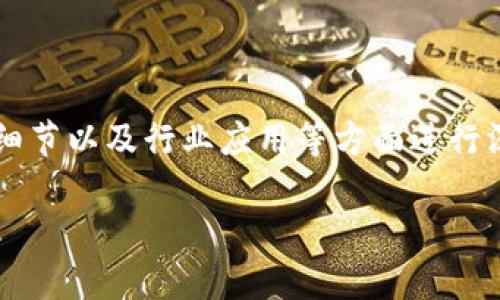 要撰写关于TPWallet DApp接口的内容，我们可以围绕其功能、使用场景、技术细节以及行业应用等方面进行深入探讨。接下来，我将提供一个合适的、关键词、内容大纲以及示例性内容部分。

TPWallet DApp接口全解：掌握未来区块链钱包技术的关键