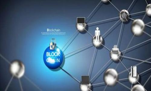 在为数字钱包命名时,需遵循一定的命名规范和策略,以确保名字不仅能准确表达其功能和特点,而且能够吸引目标用户的注意。接下来,我将分享一些关于数字钱包命名的规范和建议,并为您提供一个大纲和详细内容的示例。
### 命名规范
1. ****:数字钱包的名称应简短易记,便于用户在口头和书面传播时使用。
2. **功能指向**:名称应能反映出该钱包的核心功能,例如“支付”、“购物”、“投资”等。
3. **与品牌形象一致**:名称应与品牌整体形象和价值观一致,增强品牌认知度。
4. **避免复杂拼写**:尽量使用简单且容易拼写的单词,避免使用生僻字、外语或复杂词汇。
5. **考虑多语言适应性**:尤其是在国际市场推广时,需确保名称在其他语言中不会产生负面含义。
6. **可扩展性**:名称应具有一定的灵活性,以便未来可以根据功能扩展或市场变化进行调整。
7. **独特性和法律可行性**:确保名称未被注册,避免商标侵权,保持独特性。
### 大纲示例
#### 如何给数字钱包命名:从创意到落地的全方位指南