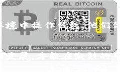   区块链钱包APP设计：提升