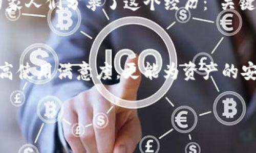 主体手机tpwallet提示脚本错误怎么办？解决方法与注意事项/主体

tpwallet, 手机钱包, 脚本错误, 区块链/guanjianci

引言
随着数字货币的发展，手机钱包越来越成为人们管理资产的主要工具。tpwallet作为一个热门的手机钱包，因其便捷性与安全性受到广泛欢迎。然而，用户在使用过程中不时会遇到一些技术问题，其中脚本错误便是常见之一。本文将深入探讨tpwallet脚本错误的成因及其解决方案，并提供一些实用的小贴士。

一、tpwallet简介
tpwallet是一款专为区块链用户设计的数字钱包，支持多种加密货币。用户可以通过它轻松进行资产管理、交易记录查询及市场行情跟踪等功能。随着手机应用的普及，tpwallet为用户提供了更便捷、更安全的数字资产管理方式。

二、什么是脚本错误？
脚本错误通常是指在程序执行过程中，代码未能按照预期运行所引发的问题。这种错误可能由多种因素造成，如代码中的语法错误、与网络连接相关的问题，或是钱包应用版本不兼容等。在tpwallet的使用中，用户可能会在某个操作环节遭遇提示脚本错误的信息，这可能令用户感到困惑与不安。

三、脚本错误的常见原因
h41. 网络连接不良/h4
在使用tpwallet时，如果设备的网络连接不稳定，可能会导致数据无法正常加载，从而出现脚本错误的提示。例如，一位用户曾在阳光明媚的午后，在咖啡馆内试图进行一次交易，却因网络忽高忽低导致操作失败，反复弹出的错误提示让他感到无奈。

h42. 应用版本过旧/h4
有时，tpwallet的新版本中修复了许多已知Bug，如果用户依旧使用旧版本，可能会因此导致各种错误。某日，一名新用户在家中下载后立即使用，但由于未更新到最新版本，她频繁遇到难以解决的脚本错误。

h43. 程序代码本身问题/h4
虽然比较少见，但程序代码中的Bug也会导致用户在使用过程中遇到脚本错误。在某个更新发布后，一些用户曾报告过类似问题。此时，更换使用时间较早的稳定版本可能会是更为稳妥的选择。

四、如何解决脚本错误
h41. 检查网络连接/h4
如果提示脚本错误，首先应仔细检查设备的网络连接是否稳定。可以稍事等待后再试一次，或者切换至其他网络环境，如将Wi-Fi切换为数据网络。想象一下，在阳光明媚的户外公园里，你可以坐在长椅上，享受阵阵微风，重新网络连接后再试一次，必然会有不同的体验。

h42. 更新应用版本/h4
确保tpwallet是最新版本。如果不确定，可以访问应用商店，查看是否有更新可用。点击更新后，耐心等待下载并安装完成。你会发现，更新后的应用如同一阵清新的春风，带来更为流畅的使用体验。

h43. 清理应用缓存/h4
有时候，过多的缓存数据会导致应用运行不顺畅。进入设备的设置，找到tpwallet，清楚缓存，重新启动应用。此时仿佛凝视着窗外，蓝天白云的场景，清新的空气一并进入，令人倍感畅快。

h44. 重启手机/h4
遇到无法解决的情况时，可以尝试重启手机。这一简单操作有时能解决潜在的多种问题，借助这一小插曲，我们或许可以稍作反思与沉淀，为接下来的操作做好更好的准备。

五、预防脚本错误的建议
h41. 定期更新/h4
定期检查应用更新是防范脚本错误的重要措施。不妨给自己设定一个固定的时间表，为钱包保持“新鲜感”。

h42. 保持网络稳定/h4
确保在使用tpwallet时网络稳定，可以在公共场所如图书馆、咖啡厅等地点找到良好的环境：
ul
  li寻找较为稳定的WIFI网络。/li
  li在移动网络时，选择信号良好的地方。/li
/ul

h43. 保存交易记录/h4
在进行交易的同时，建议用户保存交易记录及截图，万一出现问题，可以向客服提供详尽的信息，减少解决问题的时间。

六、用户真实故事分享
在这部分，我们与几位tpwallet用户的故事进行分享，以深化对脚本错误的理解：
h41. 小婷的经历/h4
小婷是一位学生，平日里活跃于数字资产投资。某个晚上，她为了抢购心仪的NFT，兴奋地打开tpwallet，然而在交易的关键时刻，脚本错误却突如其来，让她错失良机。她说：“那一瞬间，仿佛全世界都在黑暗中，她只能无奈地看着机会溜走。”但正是经历了这一切，让她更加认真对待自己的资产计划。

h42. 老王的总结/h4
老王是一位资深的区块链投资者，经历过无数次投资波动。在他使用tpwallet时，也曾遭遇脚本错误。他在一次温暖的家庭聚会上，对自己的家人们分享了这个经历：“关键是保持冷静，脚本错误并不可怕，解决问题才是王道。”他甚至将自己的经验整理成了文字，帮助更多人了解如何避免类似问题。

结尾
脚本错误是每个手机用户可能遇到的技术难题，尤其是在涉及金融的场景中。在日常的使用中，掌握一定的解决方案及预防措施，不仅能提高使用满意度，更能为资产的安全提供保障。无论你是在街边、咖啡馆还是室内，与tpwallet的相处都能因掌握应对技能而变得轻松愉快。

让我们在跨越数字资产海洋的路上，携手并行，远离脚本错误的烦恼，享受每一次交易带来的激动与成就。