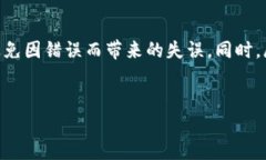 数字红包钱包号填写全攻