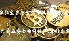 baioti安全退出数字钱包的