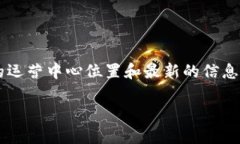 截至我最后的知识更新（