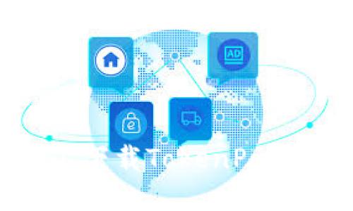 如何在苹果设备上下载TokenPocket钱包：完整指南