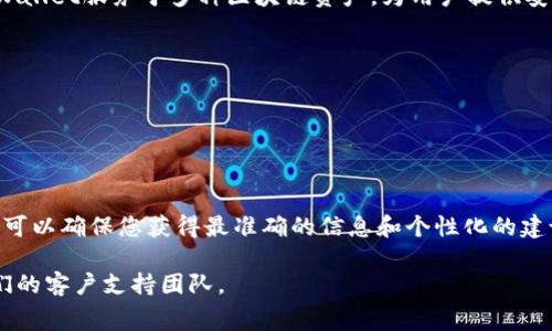 在具体讨论TPWallet上架费用之前，了解TPWallet作为一个数字资产钱包和交易平台的背景是很重要的。TPWallet服务于多种区块链资产，为用户提供安全便捷的存储和交易功能。上架费用可能因多种因素而异，包括市场需求、上架项目的复杂性及其技术要求等。

### 可能的上架费用范围

1. **基础上架费用**：通常，基础上架费用可能在几千到几万美元之间，具体金额取决于项目的具体要求。
2. **技术集成费用**：如果项目需要特定的技术集成或定制化服务，可能会产生额外的费用。
3. **定期维护费用**：上架后，项目可能需要支付一定的维护费用，以确保其正常运行和更新。

在决定上架TPWallet之前，建议直接与TPWallet团队联系，获取最新的费用和相关条款的详细信息。这种方法可以确保您获得最准确的信息和个性化的建议。 

如果您对TPWallet的上架流程或具体费用有更多疑问，可以访问其官方网站或社交媒体平台，或直接联系他们的客户支持团队。