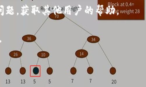 关于TPWallet是否提供人工客服的问题，相对而言，TPWallet是一个相对较新的数字钱包服务，通常这种平台在用户支持方面可能会依赖于在线聊天机器人、常见问题解答（FAQ）页面和社区论坛等自动化支持选项。

如果您在使用过程中遇到问题，您可以尝试以下几种方式：

1. **官方网站**：访问TPWallet的官方网站，寻找客服相关的信息，比如在线客服、联系方式或帮助中心。

2. **社交媒体**：许多数字钱包和加密货币平台会在社交媒体上发布信息和更新，您可以通过他们的社交媒体渠道尝试联系。

3. **社区论坛**：有些问题可以在相关的加密货币论坛或社区中找到答案，您也可以提出问题，获取其他用户的帮助。

4. **邮件支持**：如果找不到在线聊天或电话支持，查看是否有客服邮箱，可发送邮件咨询。

在使用数字钱包时，请确保您在安全的环境中操作，保护好个人信息及资金安全。