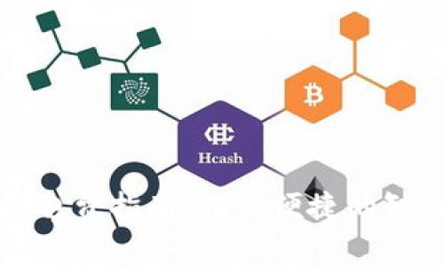 数字钱包交电费指南：轻松便捷的智能支付方式