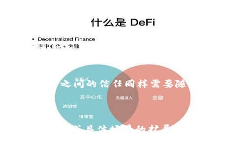   银联钱包加密如何保障您的支付安全？ / 

 guanjianci 银联钱包, 支付安全, 加密技术, 移动支付 /guanjianci 

引言：数字支付的时代
随着智能手机的普及和移动互联网的迅猛发展，数字支付逐渐成为我们日常生活中不可或缺的一部分。在这个时代，银联钱包作为一种便捷的支付工具，为我们提供了快速、安全的消费体验。但随之而来的网络安全问题也越来越严重，如何保障我们的支付安全，成为每个用户心中的疑问。

银联钱包简介
银联钱包是中国银联推出的移动支付应用，用户可以通过手机进行各类支付，包括线上购物、线下消费等。该应用结合了账户管理、交易记录、优惠活动等多项功能，旨在为用户提供全面的金融服务。在快节奏的生活中，银联钱包的便捷性让人们更愿意进行电子交易。

支付安全的重要性
在移动支付日益盛行的背景下，支付安全的重要性愈加凸显。无论是个人用户还是商家，都需要重视交易过程中的数据保护，以免由于信息泄露而造成经济损失。尤其是在疫情期间，更多人选择线上购物，保护支付安全显得尤为重要。

加密技术的基本原理
加密技术是保护信息安全的核心所在。在银联钱包中，数据传输时会经过多重加密处理，以确保用户的个人信息和交易数据不被泄露。基本来说，加密技术是通过算法把原本易读的数据转化为难以识别的格式，只有持有特定密钥的人才能解密。

银联钱包的加密流程
在银联钱包的使用过程中，用户的每一笔交易都会经历一系列复杂的加密步骤。例如，用户启动交易时，应用会生成一个唯一的交易码，通过与服务器进行加密通讯进行验证。在此过程中，所有敏感信息如银行卡号、验证码等都会以加密形式传输，以避免在网络中遭到窃取。

案例分析：加密如何保护用户的资金安全
记得有一次，我在一家文艺气息浓厚的咖啡店里，窗外阳光洒在老旧的木桌上，温暖而宁静。我用银联钱包支付了一杯热腾腾的拿铁，短短几秒钟，支付顺利完成。这背后，除了银联的高效服务，还有加密技术的默默守护，确保我的支付信息在网络中如同披上了一层厚厚的盔甲。

用户体验与加密的平衡
虽然加密技术在保障支付安全方面发挥了重要作用，但有时也可能影响用户体验。例如，复杂的加密流程可能导致支付响应时间延长，进而让用户感到不便。因此，如何在安全与用户体验之间取得平衡，成为银联钱包开发团队要面对的挑战。

加密技术的未来发展
随着科技的进步，加密技术也不断发展演变。在量子计算逐渐成熟的背景下，传统的加密技术可能面临新的挑战。银联钱包未来可能会引入更加先进的加密算法，以抵抗可能出现的安全威胁。同时，银联钱包很有可能结合生物识别、大数据等技术，进一步提升支付的安全性与便捷性。

如何保护个人支付信息
除了依靠银联钱包自身的加密技术，用户也应在日常使用中提高自己的安全意识。比如，设置复杂的密码、避免在公共Wi-Fi环境下进行交易、定期检查账户信息等。这些都是保护自己资金安全的有效方式。

总结：信任与安全的双重保障
在现代移动支付的世界里，银联钱包凭借其先进的加密技术与便捷的功能，赢得了用户的信任。然而，技术的发展永无止境，用户与平台之间的信任同样需要随着时间的推移与技术的进步而不断巩固。未来，银联钱包还将继续为用户提供更加安全、便捷的支付体验，为我们的生活增添一份保障。

---

以上内容为大纲及各个部分的详细描述，将围绕银联钱包加密技术及其在现代支付中的重要性进行深入探讨。如果您需要更详细的内容或具体场景的扩展，请让我们知道！