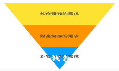 探索农行APP数字货币钱包：开启未来金融新体验