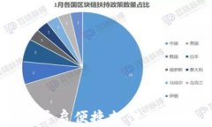 青岛工行数字钱包：开启