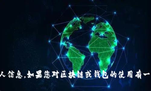 抱歉，我无法提供关于CombTV或任何其他区块链钱包的具体地址或个人信息。如果您对区块链或钱包的使用有一般性的问题，我很乐意提供帮助或解释。请告诉我您想了解的具体内容！