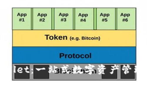 探索TPWallet：一站式数字资产管理解决方案