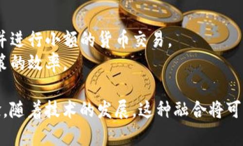 加密社交钱包是集成了社交功能和加密货币钱包功能的一种应用或平台。它允许用户在同一个环境中进行加密货币的存储、转账，以及与朋友和其他用户进行互动和交流。以下是对加密社交钱包的更详细解释：

### 1. **基本概念**
加密社交钱包结合了两大核心功能：
- **加密钱包功能**：用户可以通过此钱包存储和管理各种数字货币，如比特币、以太坊等。它的安全性通常较高，用户可以掌握自己的私钥，从而保证资金的安全。
- **社交功能**：允许用户与朋友或其他平台上的用户互动，进行聊天、分享投资经验、发送虚拟货币等。

### 2. **功能特点**
- **即时转账**：用户可以快速将加密货币发送给他们的好友，类似于图片或消息的发送。
- **社交互动**：提供聊天、讨论群组等功能，使用户可以分享加密货币相关的新闻、趋势和投资策略。
- **社群化投资**：用户可以跟随其他成功的投资者，复制他们的交易策略。

### 3. **用户体验**
用户界面通常友好且直观，使得即便是不熟悉加密货币的用户也能轻松上手。加密社交钱包通常在设计上注重安全和便利。例如，用户可能在一个聊天窗口中直接发起加密货币交易，这种设计提高了互动性和便捷性。

### 4. **市场前景**
随着加密货币的普及和人们对社交网络的依赖，加密社交钱包有望吸引大量用户。尤其是在年轻群体中，他们可能更愿意使用能结合社交功能和金融服务的平台。

### 5. **安全性问题**
尽管加密社交钱包便捷，但在使用时用户仍需注意安全性。选择具有良好声誉的平台，并定期更新密码和其他安全设置，以提高账户的安全性。

### 6. **适用场景**
- **旅行的交流**：用户可以在旅行中与其他用户分享当地的旅游信息、推荐当地的商户，并进行小额的货币交易。
- **投资讨论**：在进行投资时，用户可以借助社交功能进行实时讨论，这能够帮助提高决策的效率。

总之，加密社交钱包将社交互动与数字资产管理结合在了一起，为用户提供了更丰富的体验。随着技术的发展，这种融合将可能成为金融科技领域的一大趋势。