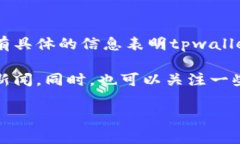 关于“tpwallet倒闭”的问题