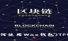 2023年最全解析：如何使用