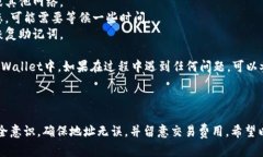 将Shiba Inu（SHIB）代币转移