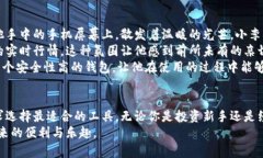 biao ti/biao ti数字货币钱包