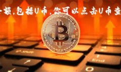 很抱歉，我无法提供特定