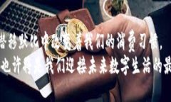 topici如何安装数字信用钱