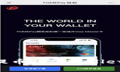 一步步教你如何将货币提币到TPWallet，轻松掌握数字资产管理