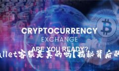 电报上TPWallet客服是真的吗