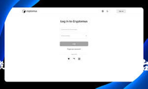 区块链钱包搬砖的可信性解析：Plus平台真的靠谱吗？