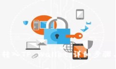 怎样将FIL转入TP Wallet：详