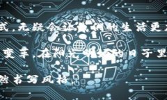   如何将钱安全快速地转入